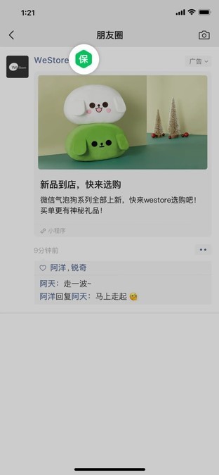 保障电商交易 微信小程序“交易保障”正式上线